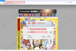 吞食天地漫画下载器,轻松获取海量漫画资源
