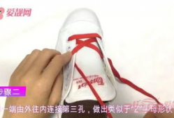 鞋带太长怎么系短视频,短视频教你巧妙系法
