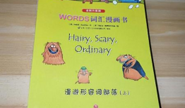 词汇漫画书,趣味学习，轻松掌握单词奥秘